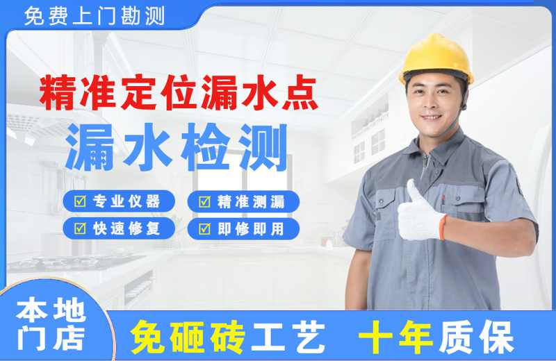 定襄精准测漏点